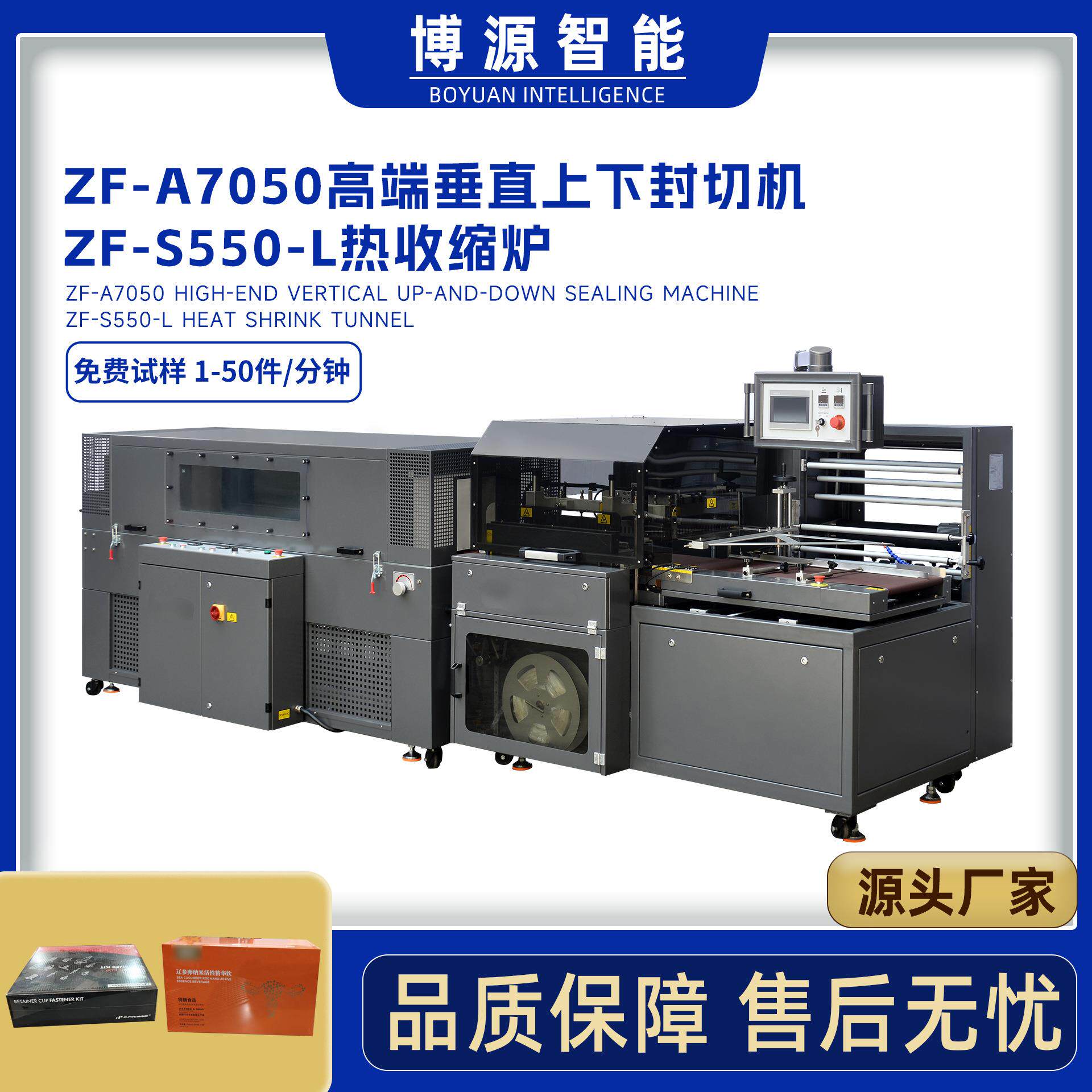 卷筒面膜膜包机食品装饰品塑封机电子元器件垂直封切热收缩包装机