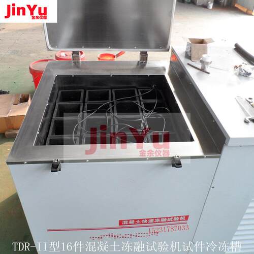 混凝土快速冻融试验箱自动冻融试验机10件快速冻融箱砼慢速冻融箱