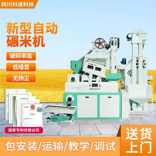碾米机多功能水稻脱皮机农用机械自动大米成套加工设备打米机