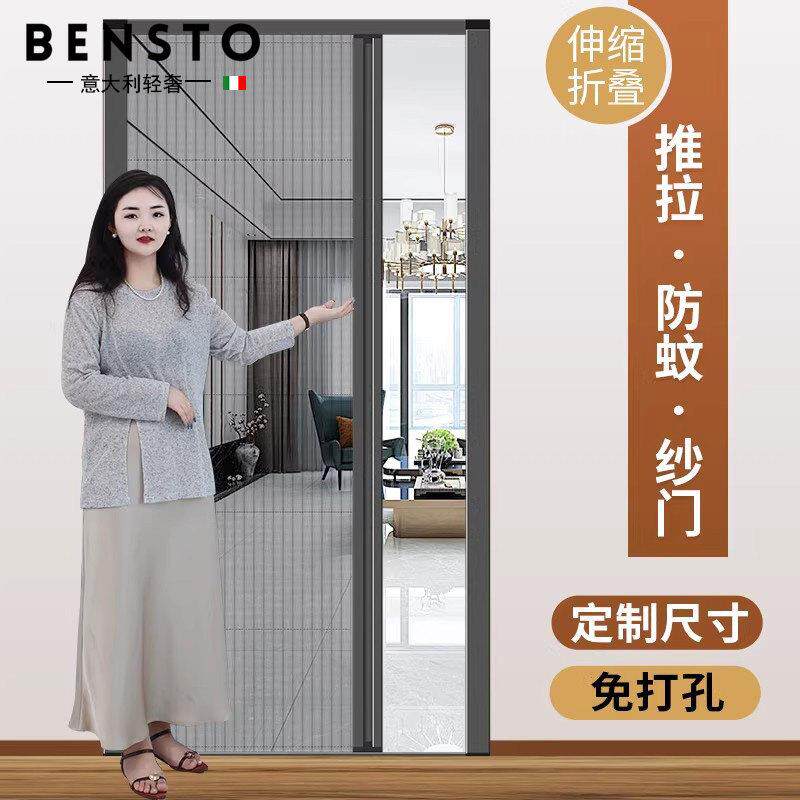 意大利折叠隐形纱门推拉式防蚊门家用防蚊门帘铝合金伸缩纱窗门