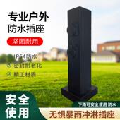 户外防水插座接线 线板室外防雨防摔立柱家用商用电动车充电桩电