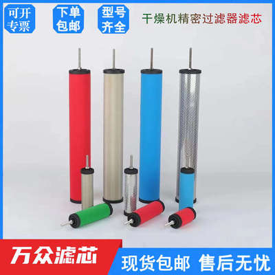 冷干机管道压缩空气管道精密除油过滤器滤芯P/N250031-427现货