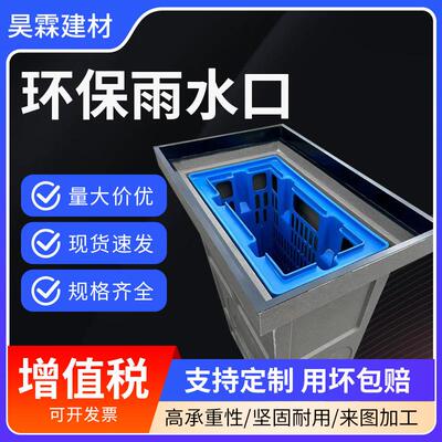 PE滚塑成品雨水井一体式市政雨水口面源污染器复合树脂环保集水井