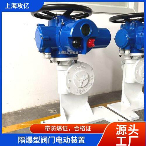 智能一体式调节型阀门电动装置Z30-18ZT闸阀电动阀门执行器