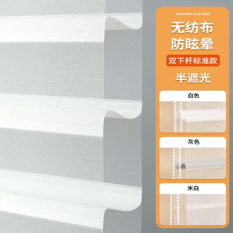 百叶全卫生间纱帘遮光卧室电动卷帘办公室窗帘柔遮阳香格里拉窗帘