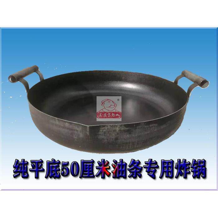 新品推荐油条专用碳钢不锈钢炸锅平底锅商用摆摊锅燃气煤气煤炭用