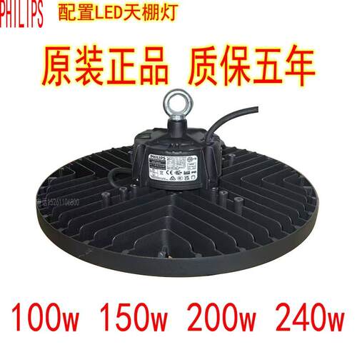 飞浦LED工矿灯天棚飞碟UFO100w150W车间厂房仓库体育馆防水吊灯