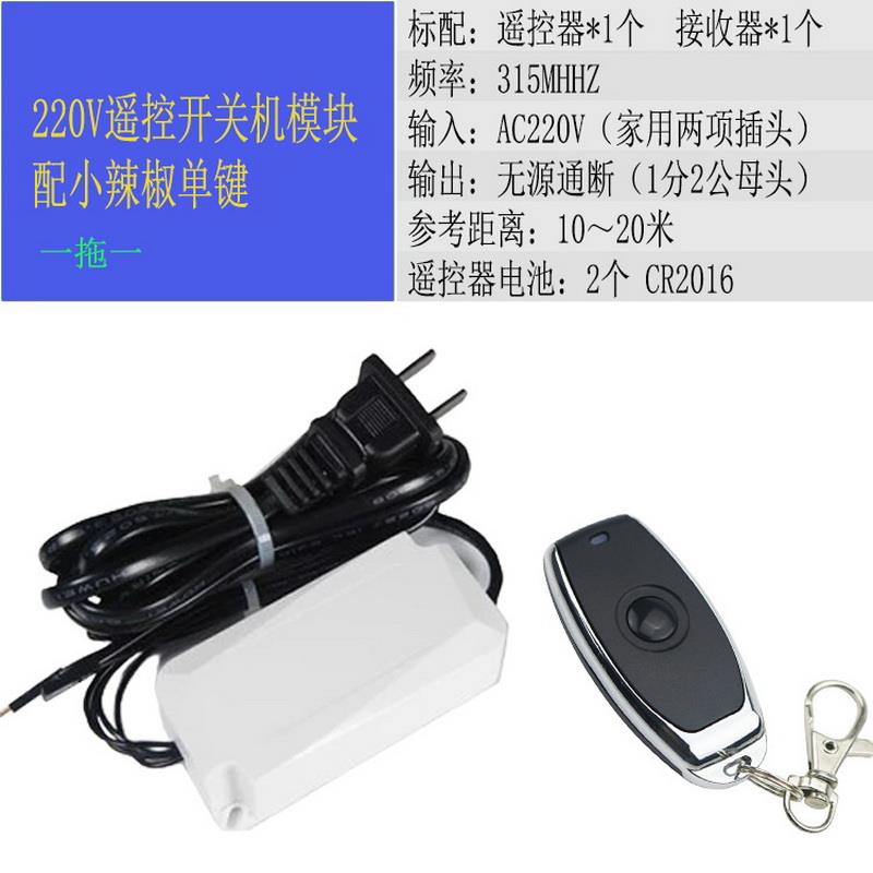 正品脑台式电脑遥控开关 代开机按机钮 防办公电被盗用防贪替玩游