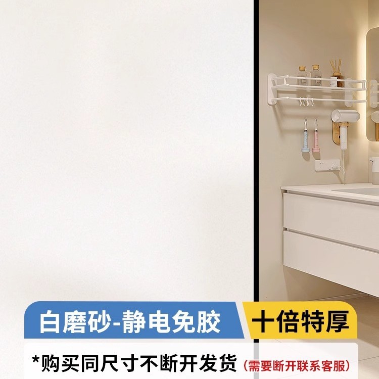 窗户贴纸防走光厕所玻璃加厚磨砂玻璃专用贴纸卫生间防爆透光防窥