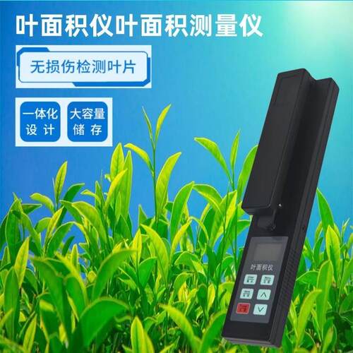 叶面积检测仪叶面积仪叶面积检测仪植物叶片面积检测仪