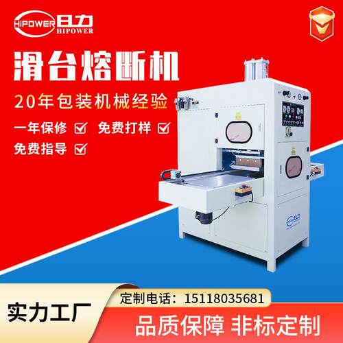 TPU熔接机汽车座椅通风袋高频热合机EVA头盔15KW高周波同步熔断机