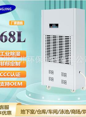 升井-168L工业除湿机7KG/H车间仓库加湿器工厂地下抽湿机烘干吸潮