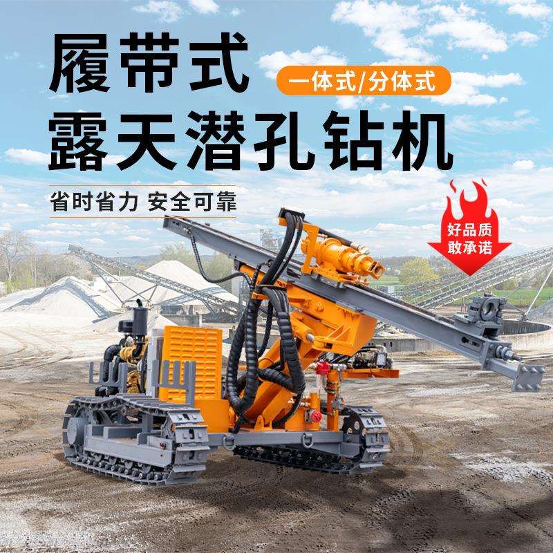 气动履带潜孔钻机自动换杆潜孔钻山地岩石大型挖改光伏打孔打桩机