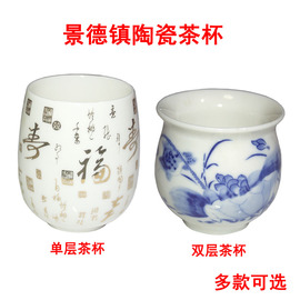 景德镇陶瓷茶杯大容量单杯茶具水杯单层茶杯双层隔热杯子品茗杯