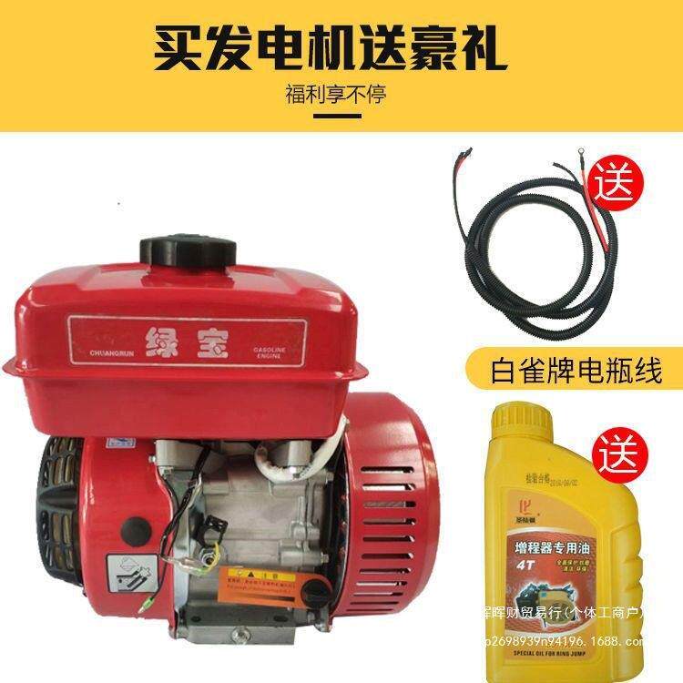 白雀牌48v60v72v伏电动两轮车三轮车四轮车汽车轿车增程器发电机
