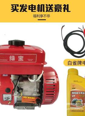 白雀牌48v60v72v伏电动两轮车三轮车四轮车汽车轿车增程器发电机