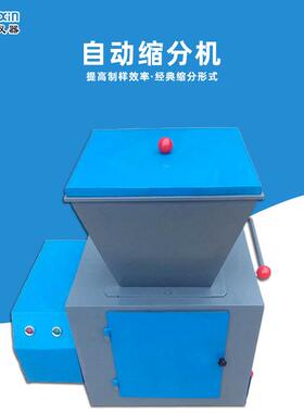 CXFS型实验室自动缩分器电动煤炭分样器化验室分样缩分机仪器