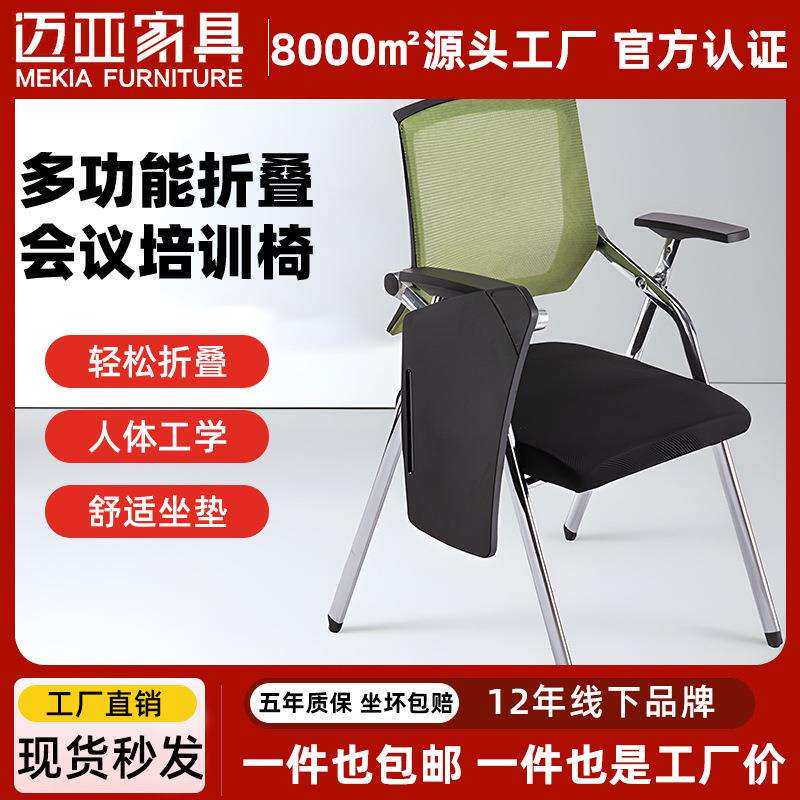 带桌板培训椅带有写字板椅培训班桌椅一体办公会议室会议折叠椅子