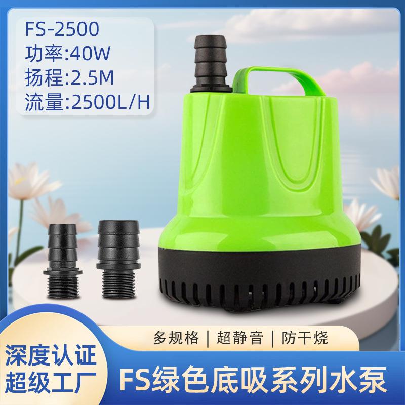 源头工厂潜水泵40w水族鱼缸低水位循环水泵超静音底吸迷你小水泵