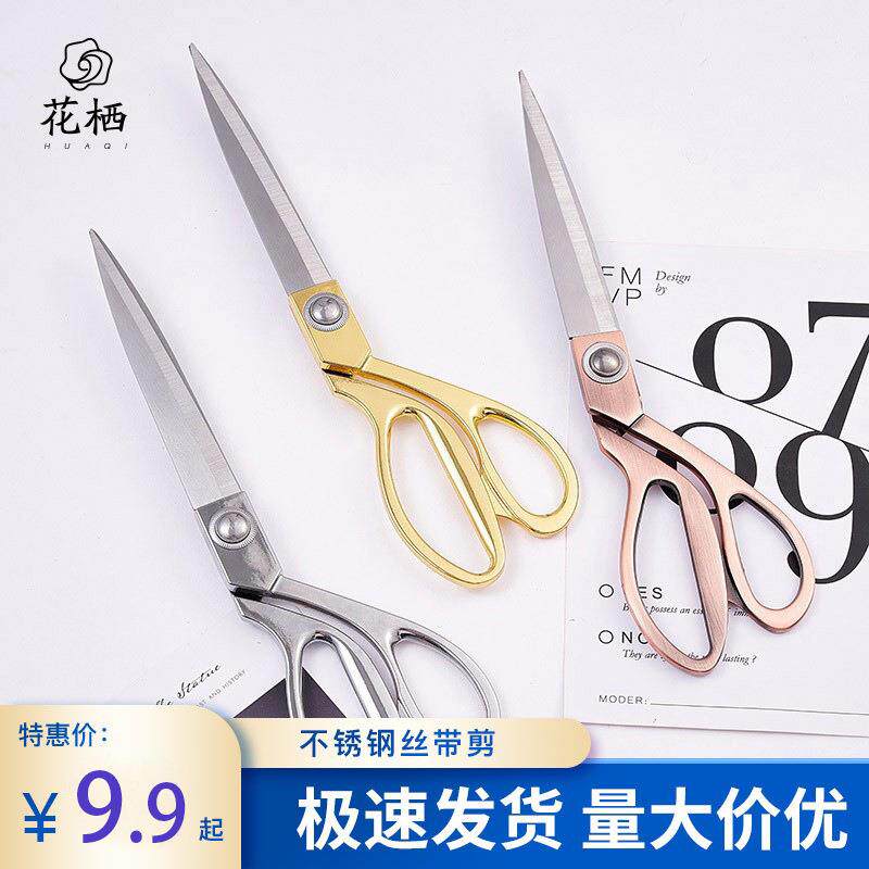 不锈钢DIY手工丝带剪刀 多用途花店花艺用剪纸刀美工剪刀裁缝剪子