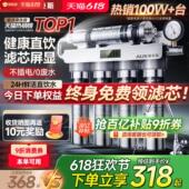 352家用直饮厨房自来水商用过滤器超滤前置净水机