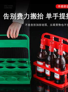 啤酒提架啤酒筐可折叠酒架单手提携加厚塑料KTV美式拎酒筐杯架