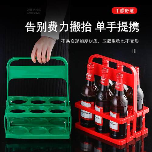 啤酒提架啤酒筐可折叠酒架单手提携加厚塑料KTV美式拎酒筐杯架