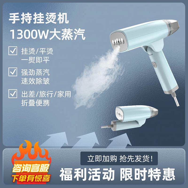 蒸汽挂烫机小型便携式宿舍熨衣服神器家用折叠烫斗手持熨烫机