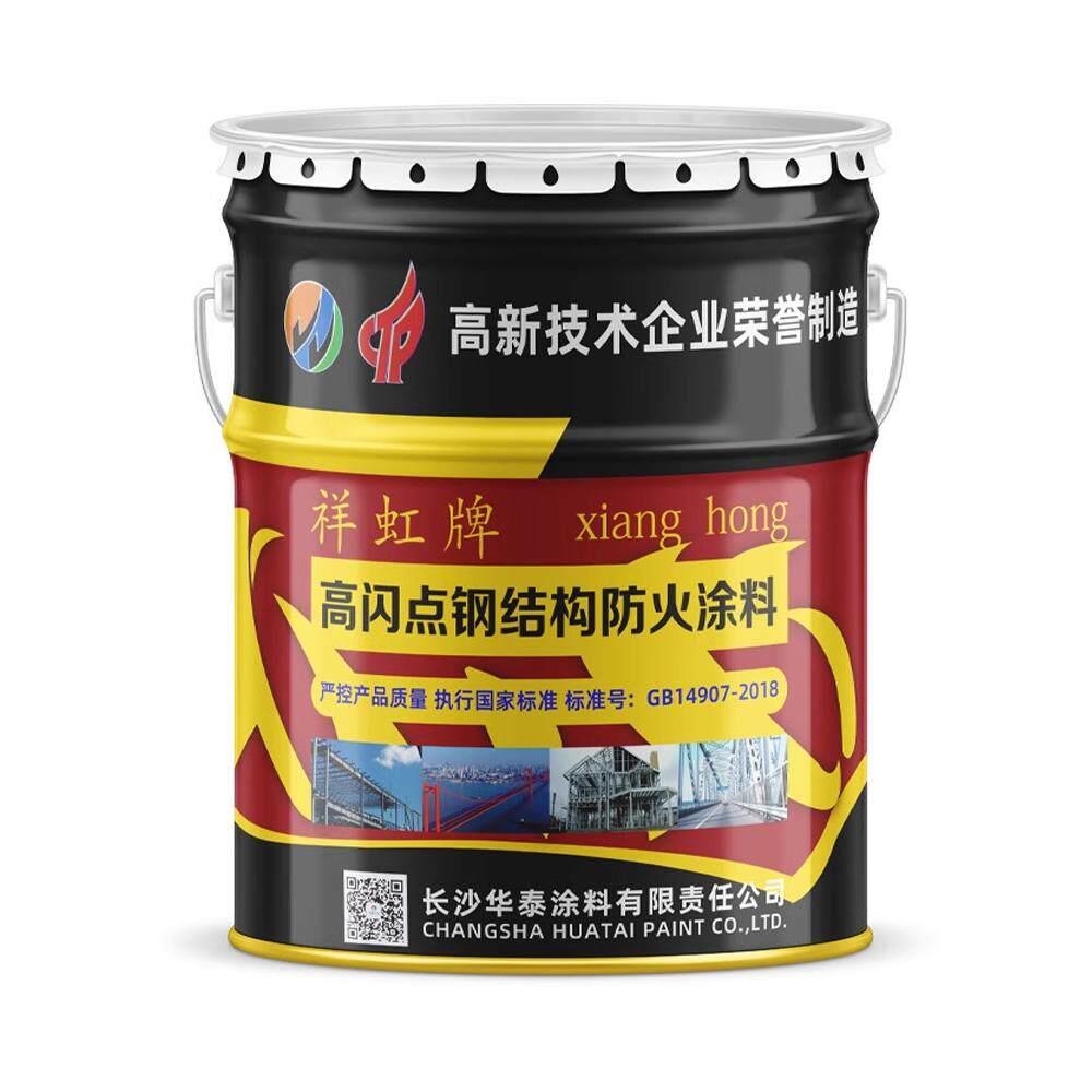 江苏防火涂料室内外厚型薄型超薄水性涂料施工非蓬胀型钢结构防火