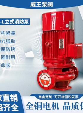 厂家优质供应消防泵带认证XBD10/39.7-125L-315B型号