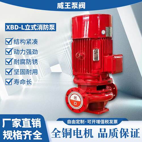 XBD5/25-100-200消防泵厂家直销认证消防泵无泄漏增压喷淋泵
