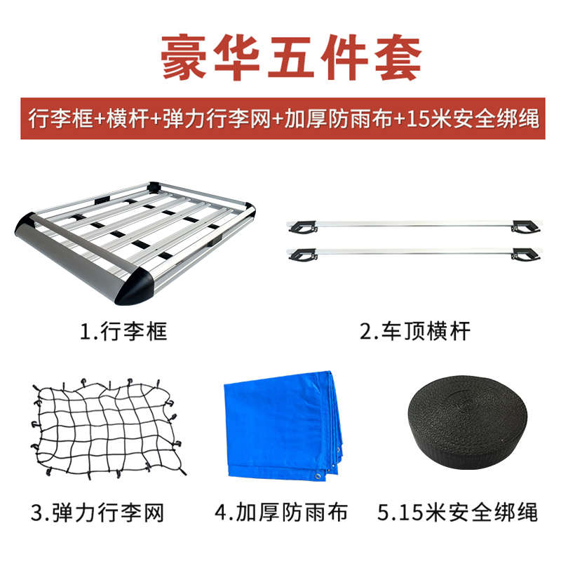 猎豹CS10/Q6飞腾 名爵MG锐腾/ZS/GS专用汽车车顶架框行李架货架筐