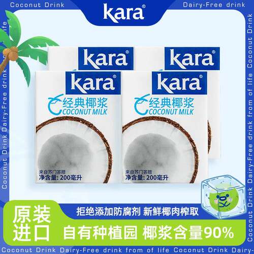 印尼进口Kara经典椰浆200ml西米露生椰拿铁咖啡芋圆甜品烘焙咖哩