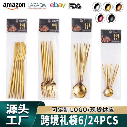 跨境葡萄牙不锈钢餐具刀叉6件套装金色 酒店西餐具牛排刀叉勺茶勺