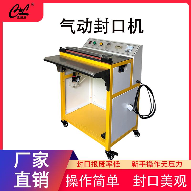 气动封切机半自动脚踏式切角封口机成都现货包装机