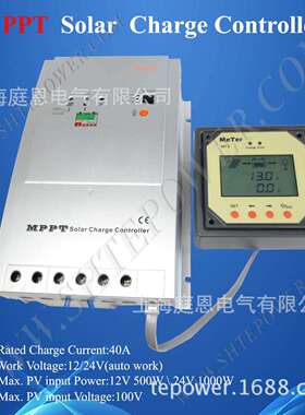 Tracer-4210RN共正极MPPT太阳能充放电控制器