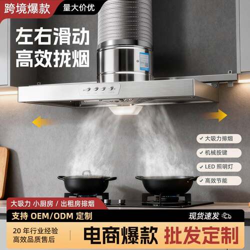出租房抽油烟机家用大吸力排气扇强力换气扇厨房滑轨式简易油烟机