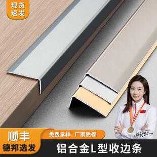 饰条 铝合金墙角保护条阳角护角条L型收边条防撞包边防磕碰客厅装