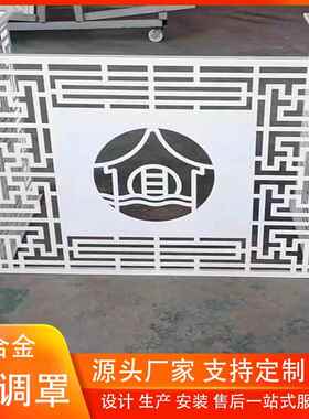 长圆孔造型合金空调机外防护罩深PUZ灰铝色氟碳漆激冲孔铝板光空