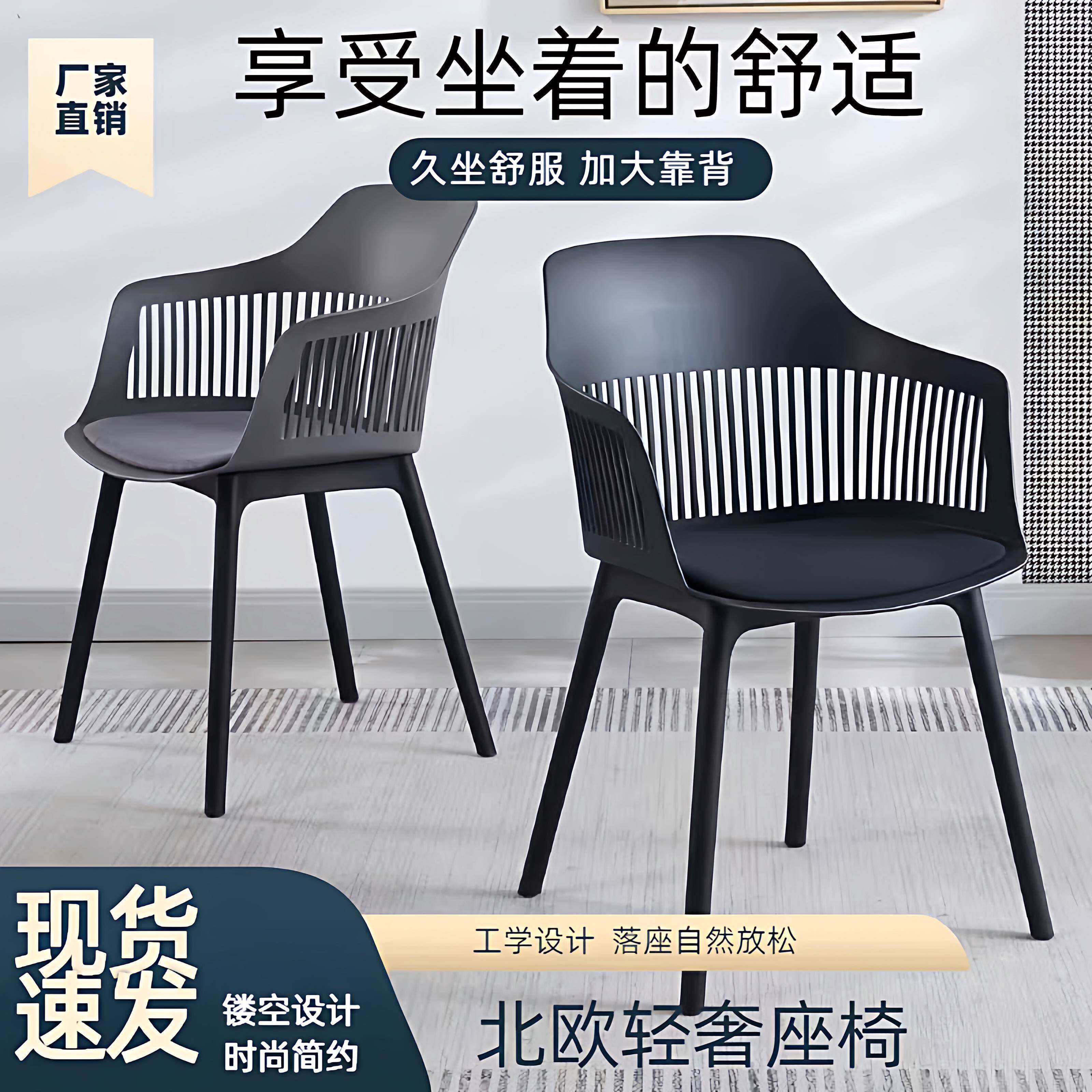 塑料时尚舒适扶手靠背椅ins风轻奢创意艺术围椅办公会议接待餐椅