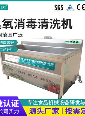 新蔬菜清洗机、多功能清洗机、果蔬清洗机、消毒式清洗机、清洗机