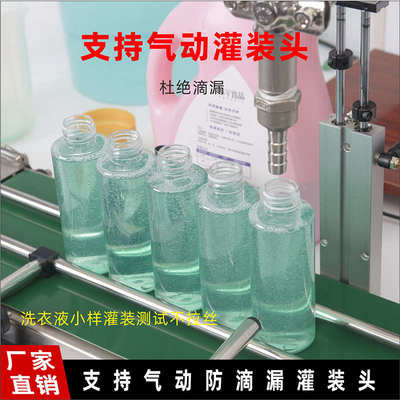 全自动输送带单头液体分装灌装机定量高精度升降下潜防滴漏防泡沫