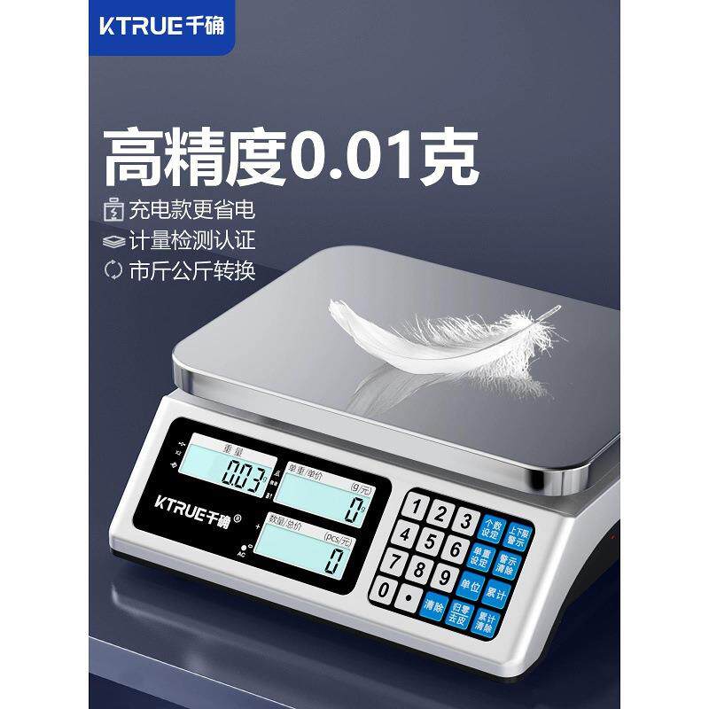 工业计数电子秤商用30kg高精度取样称0.01羽绒克重精准台秤克称数