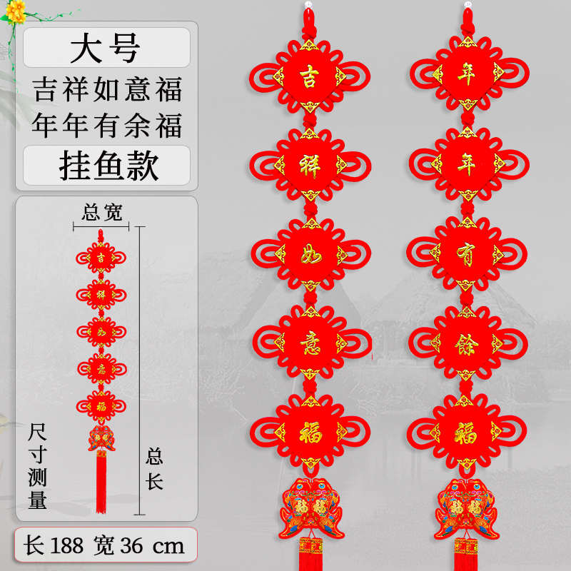 年货大门中国新年对联20挂饰玄关墙上挂件w1tr春节结装饰福字客厅