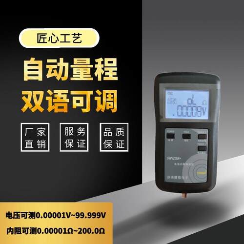 YAOREA耀锐原创高精度YR1035+锂电池内阻测试仪高压100V电动车组