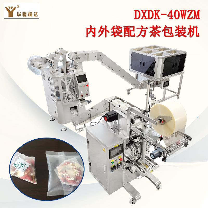 内外袋袋泡茶包装机三角袋袋泡茶包装机单独计量配方茶包装机