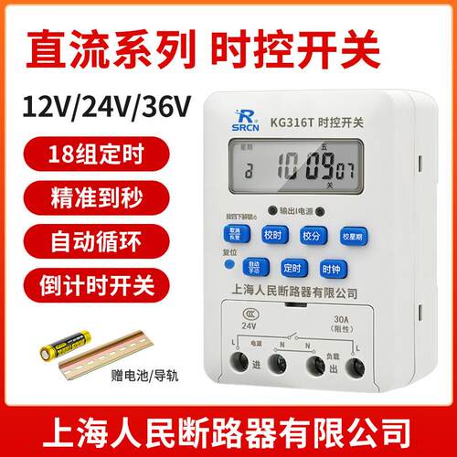 12V直流时控开关 DC24V36V48V太阳能电瓶路灯箱时间定时器 控制器