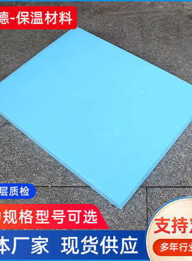 B1级屋顶用高密度泡沫板 聚苯烯XPS挤塑板  屋顶用保温隔热挤塑板