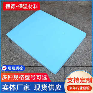 B1级屋顶用高密度泡沫板 屋顶用保温隔热挤塑板 聚苯烯XPS挤塑板