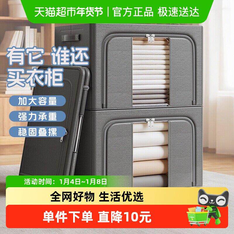 妙然牛津布66L收纳箱布艺折叠大容量换季衣服被子收纳防尘百纳箱